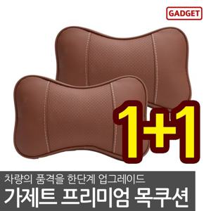 가제트 차량용 목쿠션 자동차 차량목베개 1+1