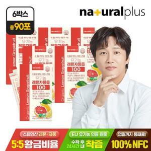내츄럴플러스 유기농 레몬자몽즙 100 15포 6박스 / NFC착즙 100% 레몬 자몽 5:5 황금비율