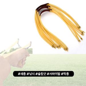 튼튼한 3줄 고무줄 고무밴드 낚시 소품 새총소품