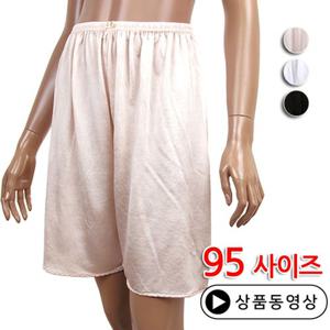 바풀 ER 인견 속바지 -7부 맥시 (95사이즈)