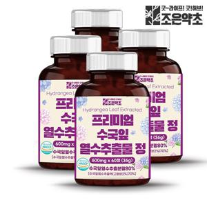 [조은약초] 프리미엄 수국잎열수추출물 정 600mg x 60정 x 4박스 (총 144g)