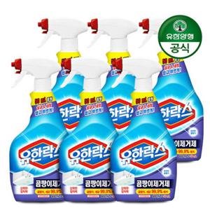 [유한양행] 유한락스 곰팡이제거제 650ml+650ml x 3개