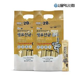 [락토온] 서울약사신협 프로바이오틱스 생유산균 골드 2.5g 120포 2세트