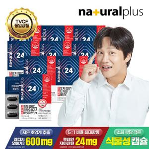 [내츄럴플러스] 차태현 초알루 저온 초임계 알티지 오메가3 루테인 지아잔틴24 9박스 / 식물성캡슐
