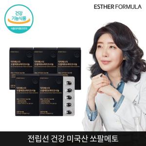 여에스더 쏘팔메토&옥타코사놀 5개