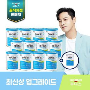 [방송에서만][일동후디스 하이뮨 프로틴 밸런스 면역케어 12캔+스푼 2개+보틀 1개