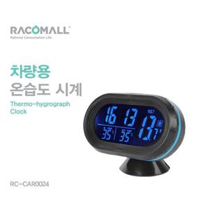 CAR0024_차량용 4in1 멀티 볼트게이지 온습도 시계