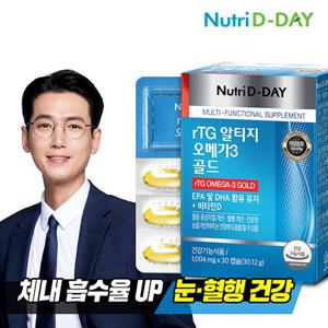 [정경호오메가3] rTG 알티지 오메가3 골드(PTP) 30캡슐 (총1개월분)