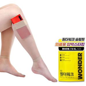 [원더워크] 의료용 압박스타킹 슬림핏 종아리형/1003/종아리 압박밴드