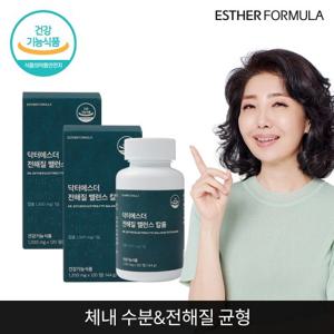 여에스더 전해질 밸런스 칼륨 2개
