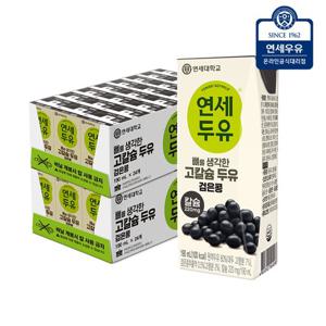 연세두유 뼈를 생각한 고칼슘 두유 검은콩 190ml x 48팩
