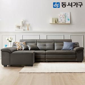 [최저가도전] 동서가구 루엘 4인용 천연면피가죽 라텍스탑 소파+팔걸이스툴 DF640524