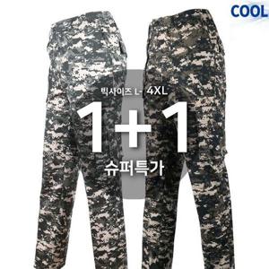 [슈퍼맨아웃도어]1+1 여름_윈드B얼룩이면건빵팬츠 남성 등산복 등산바지 작업복 작업복바지 냉감 카고 단..