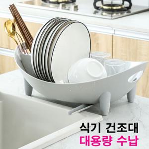 물빠짐 360도회전 식기 건조대 자연배수 식기건조대 (W9178B6)