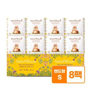 네추럴블라썸 슈퍼 소프트 비건 기저귀 밴드형 2단계(S) 30매X8팩