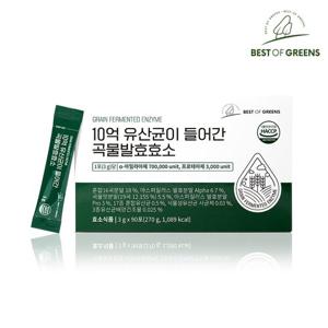 베스트오브그린 10억 유산균이 들어간 곡물발효효소 1박스 90포