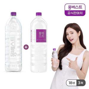 갤러리아_몽베스트생수 무라벨 2LX12병+유라벨 2LX6병 (총18병)