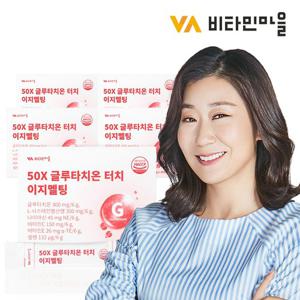 비타민마을 50X 글루타치온 터치 이지멜팅 5박스 총150포