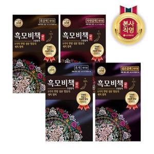 리엔 흑모비책 골드 염색약 90G x 1개 (흑색,흑갈색,자연갈색,짙은갈색 중 택1)