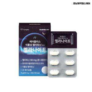 [경남제약헬스케어] 케어플러스 식물성 멜라토닌 함유 멜라나이트 1박스(500mg X 30정)