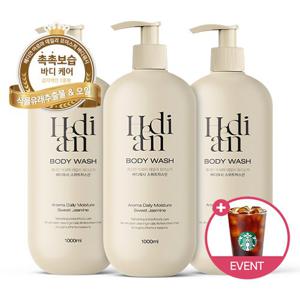 ♥이벤트♥[2+1] 헤디안 아로마 체취감소 바디워시 1000ML