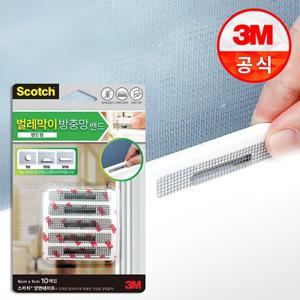 3M 방충망 벌레막이 밴드 10매입 (6cmX1cm) 물구멍밴드/방충망 테이프