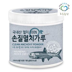 [푸른들판] 국내산 손질 멸치 분말 가루(머리,내장제거) 180gx1통
