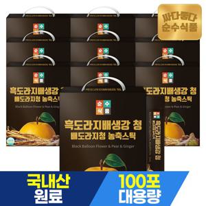 순수식품 흑도라지 배 생강 청 10박스 x 100포 실속형 배도라지청 농축스틱 도라지배즙 배도라지즙