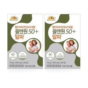 갤러리아_VB 멀티비타민 미네랄 올앤원 50 플러스 알파 2박스 4개월분