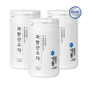 [크리오] 생활물가 과탄산소다 1kg x3개