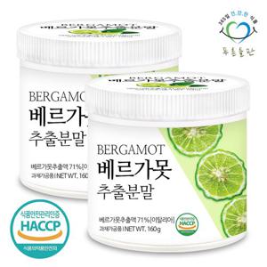[푸른들판] 이탈리아 베르가못 추출물 분말 가루 160gx2통 먹는 베르가뭇 열매 차 시트러스 버가못 추출액