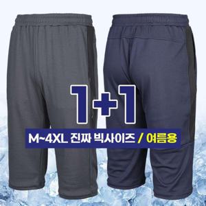 [이지바이]1+1 BFL 쿨액션 남성 여름용 쿨 스판 헬스 스포츠 운동복 트레이닝 7부 바지(KP4OP1LP017M)