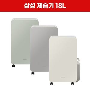 [렌탈] 삼성 제습기 18L 렌탈 AY18CG7500GED 베이지