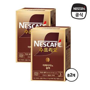 수프리모 아메리카노 블랙 200입