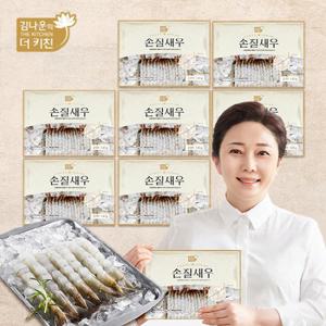 [김나운더키친] 손질새우 260미(20미X13팩, 팩당 140g)
