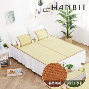 쿨매쉬 대자리 특대형 150x195cm+중형1장더