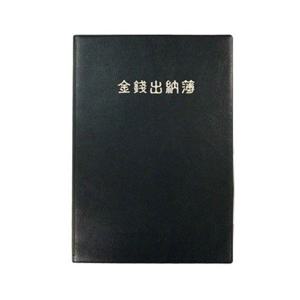 양지 금전출납부 32 130x188mm 장부 3개