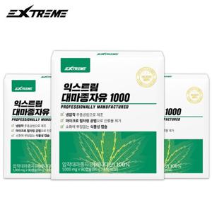 [익스트림] 대마종자유 1000mg x 90캡슐 3박스 (9개월분)
