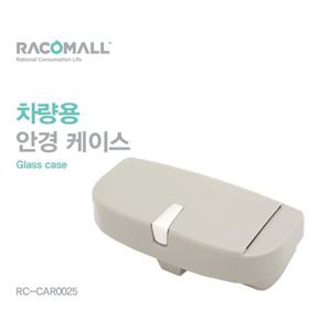 선글라스 썬글라스 썬그라스 CAR0025 차량용 안경케이스 선바이저포켓