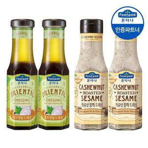 갤러리아_폰타나 오리엔탈드레싱 270g 2개 +캐슈넛 참깨드레싱 260g 2개