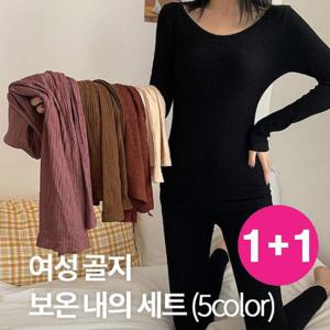 ★무료배송 1+1★여자 골지내복세트 겨울내의세트 1+1