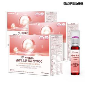 [경남제약헬스케어] 케어플러스 글로우스킨 콜라겐 2000 3박스(30일분)