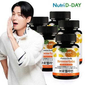 뉴트리디데이 브로멜라인 파인애플 파파인 60정 x 5병 10개월분