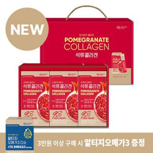 [대상웰라이프] 석류콜라겐 선물세트(15포x3개입) 1박스