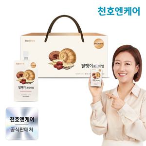 [천호엔케어] 달팽이 프리미엄 30팩 1박스 (1개월분) /천호식품