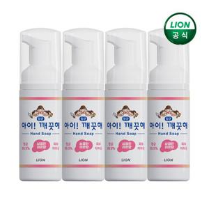 아이깨끗해 레몬 50ml 휴대용 핸드워시 x 4개