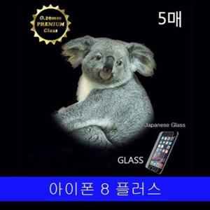 아이폰 8플러스 KK 프리미엄 9H 강화유리 5매 (W13B59B)