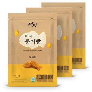설빙 미니 슈크림 붕어빵 1kg x3개