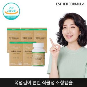 여에스더 비타민D 1000IU 5개