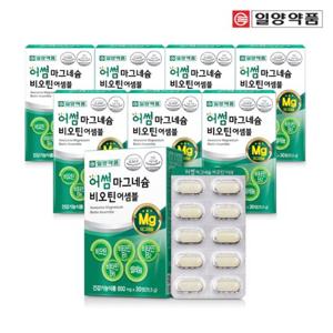 일양약품 산화 마그네슘 영양제 8개월분 비오틴 비타민B 컴플렉스